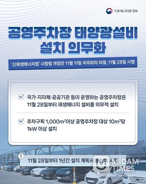 기후에너지환경부