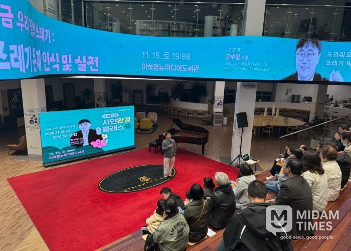 남양주시, 2025년 시민환경클래스 성황리 마무리