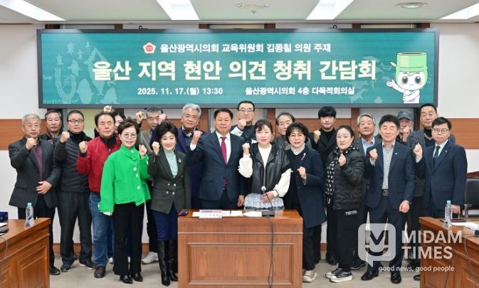 김동칠 의원, 울산지역 현안 의견 청취 간담회