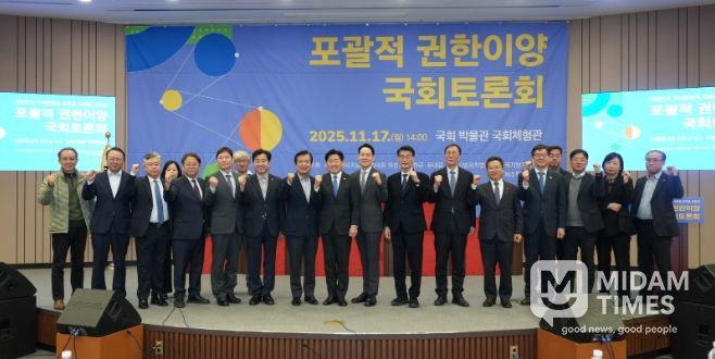 포괄적 권한이양 국회토론회