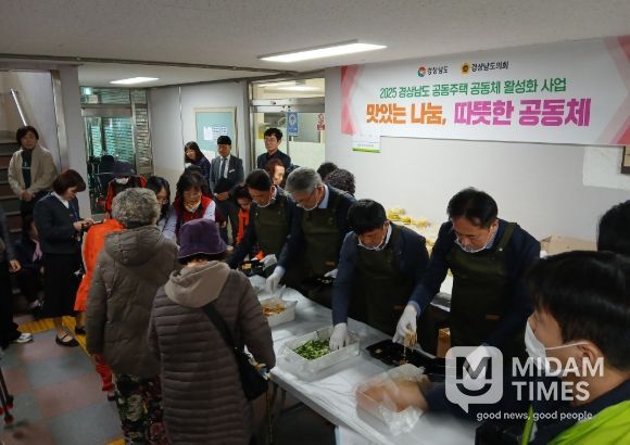 맛있는 나눔, 따뜻한 공동체