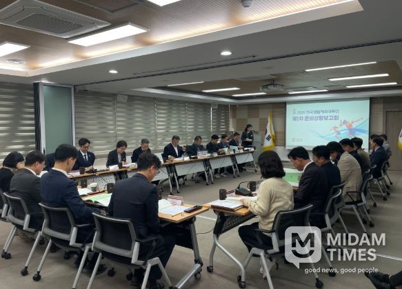 2026 전국생활체육대축전 제1차 준비상황보고회