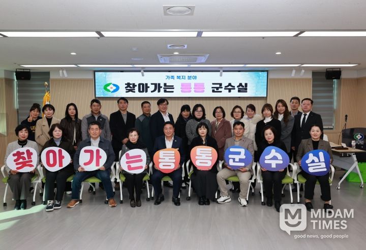 ‘찾아가는 통통 군수실’ 다양한 가족복지시책 의견 공유