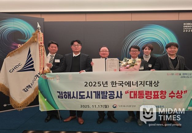 지난 17일 김해시도시개발공사는 에너지 효율 및 탄소중립 실현에 앞장선 공로로 한국에너지대상“대통령표창”을 수상하였다.
