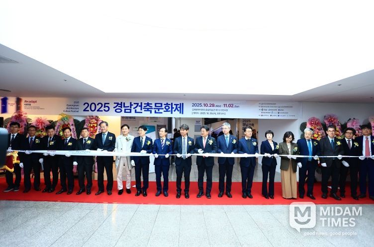 2025 제15회 경남건축문화제 개막식