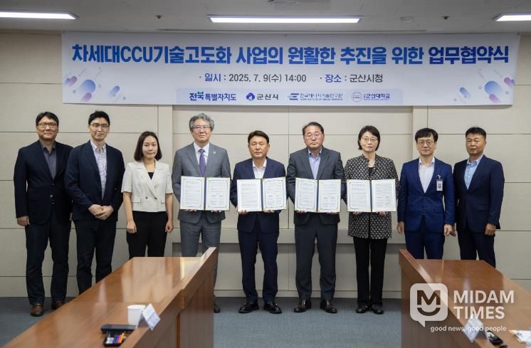 군산시차세대ccu기술고도화실증연구추진노력(협약식1)
