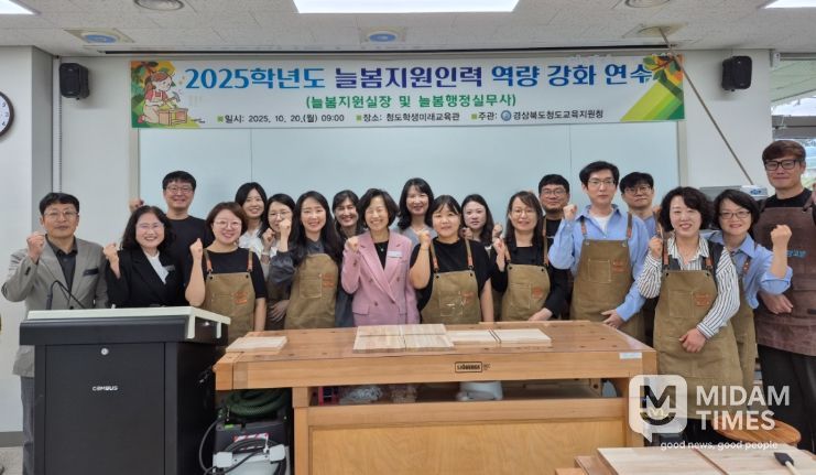 늘봄학교 운영 내실화를 위한 전담인력 역량 강화 연수