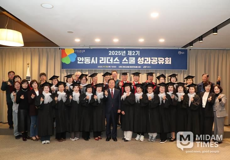 안동시, 제2기 리더스스쿨 성과공유회 개최