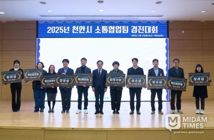 천안시가 17일 시청 대회의실에서 소통협업팀 경진대회를 진행하고 있다.