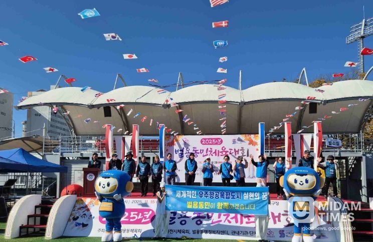 2025년 벌용동민 체육대회