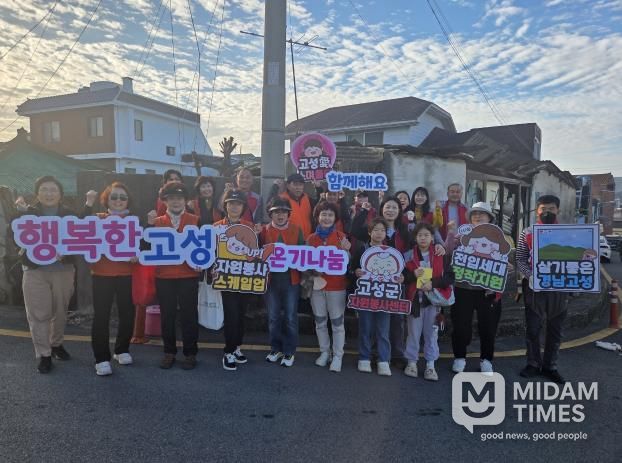 고성군, 배움에서 나눔으로! 프리마켓 수익금, 주거환경개선으로 환원