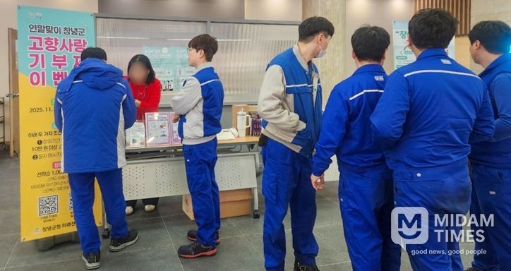 창녕군 고향사랑 현장 이벤트