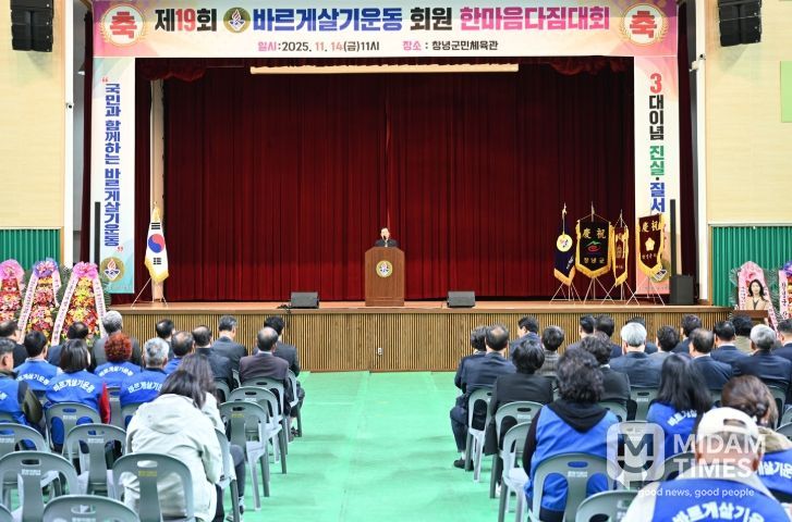 . 한마음 다짐 대회에서 성낙인 창녕군수가 축사를 하고 있다.