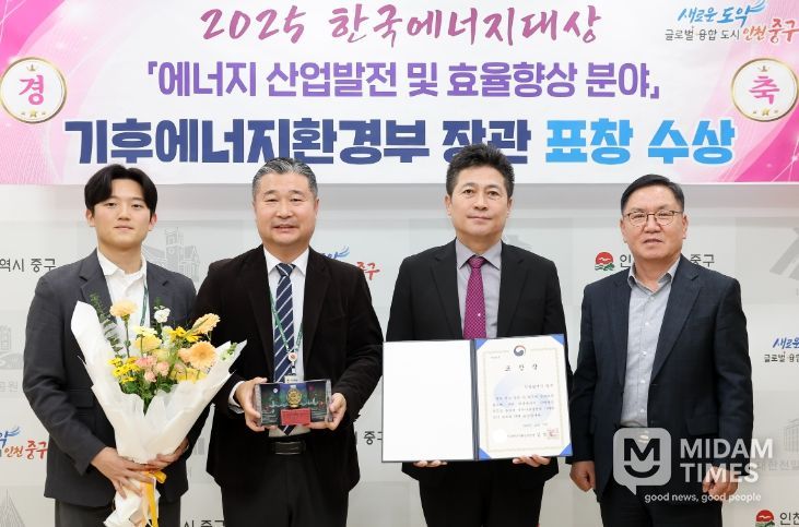 ‘2025 한국에너지대상’ 기후에너지환경부 장관 표창