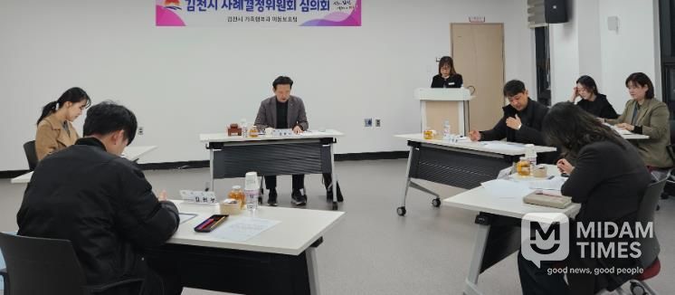 김천시, 보호대상 아동 지원을 위한 사례결정위원회 개최