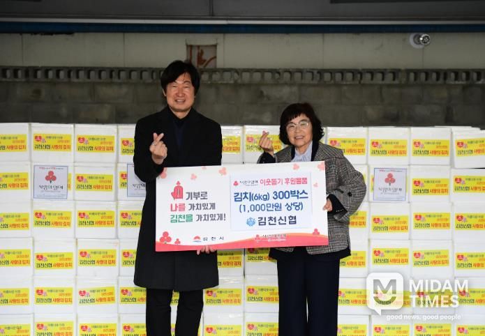 김천시 정성 가득 김장 김치로 따뜻한 겨울 보내세요!