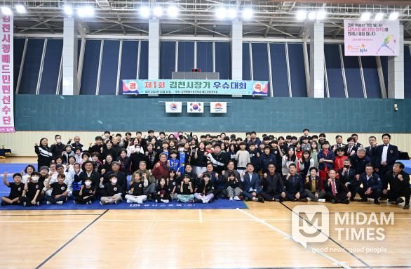 제1회 김천시장기 우슈대회 성황리에 개최