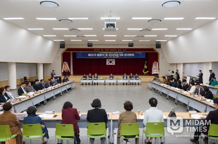민주평통 통영시협의회 제22기 출범식 및 2025년 3차 정기회의