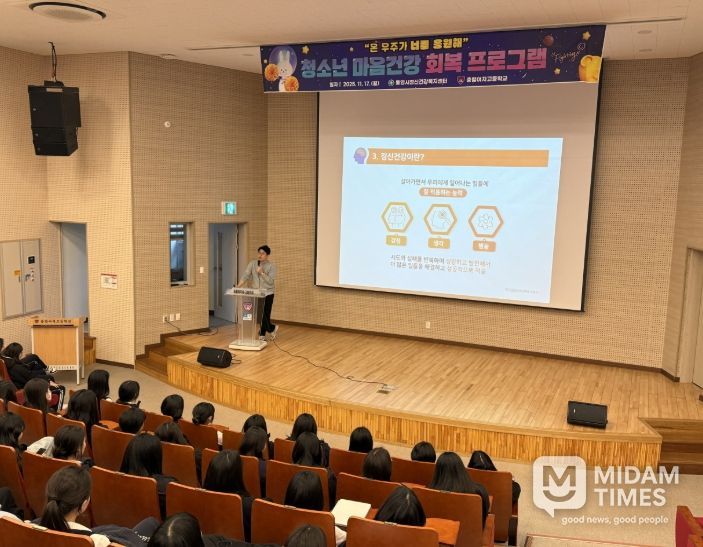수험생 마음충전’마음건강 교육