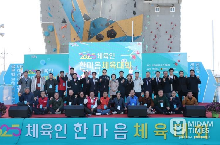 ‘2025 체육인 한마음 체육대회’가 지난 15일 포항 만인당 옆 잔디구장에서 29개 읍면동 체육회원 등 1,500여 명이 참여한 가운데 성황리에 개최됐다.