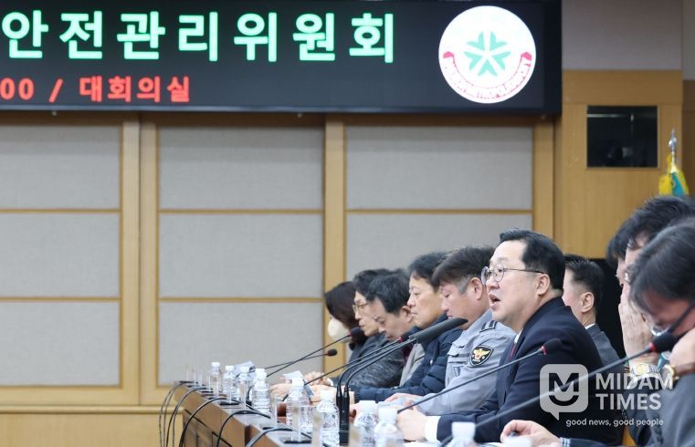 2025년 제4회 대전광역시 안전관리위원회 개최