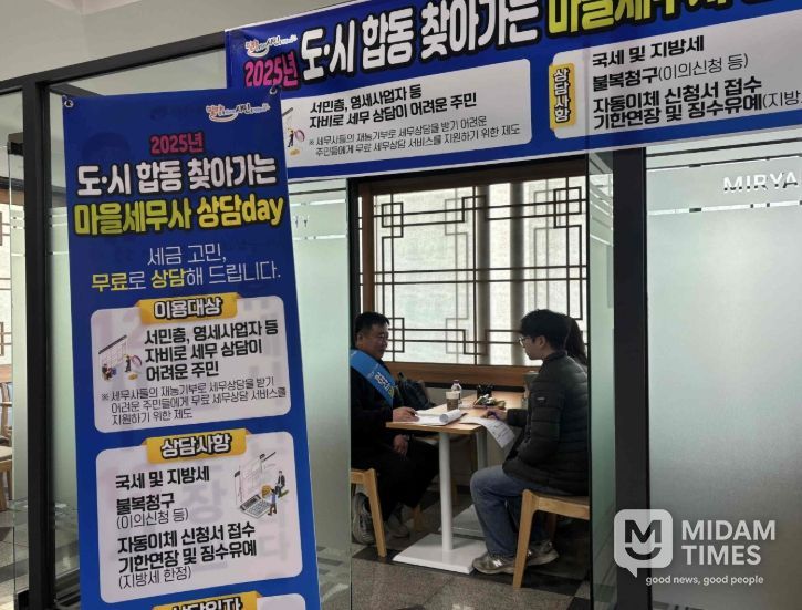 최호식 마을세무사가 찾아가는 마을세무사 상담의 날에서 시민에게 세무 상담을 하고 있다.