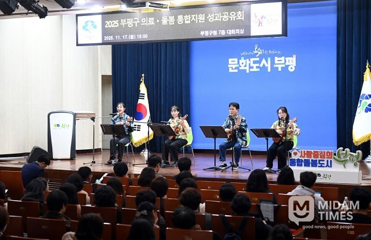 부평구, 2025년 의료-돌봄 통합지원 성과공유회 개최