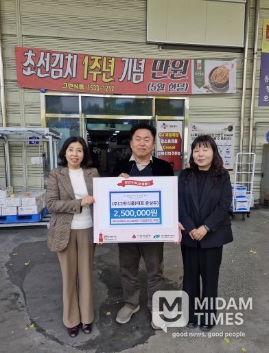 (주)그린식품, 기프트카드 250만원 기부