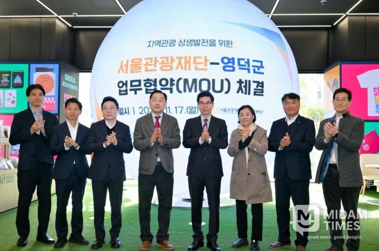 영덕군과 서울관광재단이 지역관광 상생을 위한 업무협약을 체결했다.