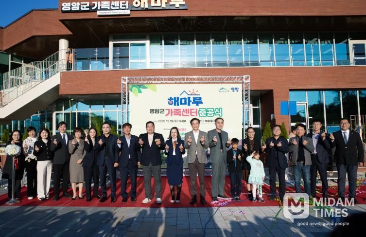 공동육아나눔터 갖춘 영암군가족센터 해마루 준공