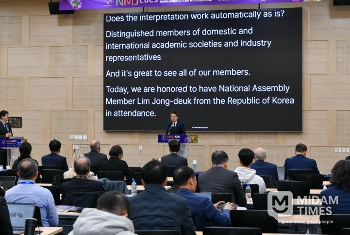 「2025 나노·마이크로 접합 국제학술대회」