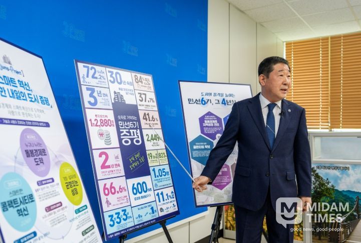 ‘군정 성과와 향후 운영방향’ 발표