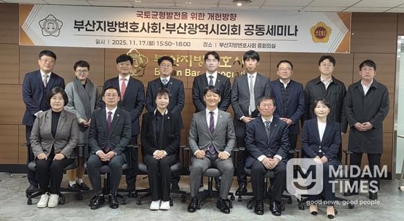 부산광역시의회 연구단체, 부산지방변호사회와 지방자치 30주년 기념 합동 토론회 개최