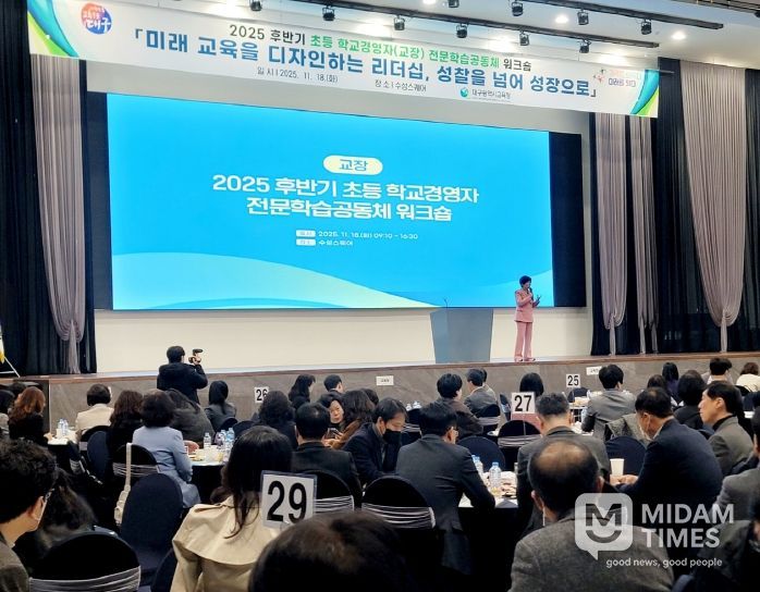 초등 학교경영자 전문학습공동체 워크숍