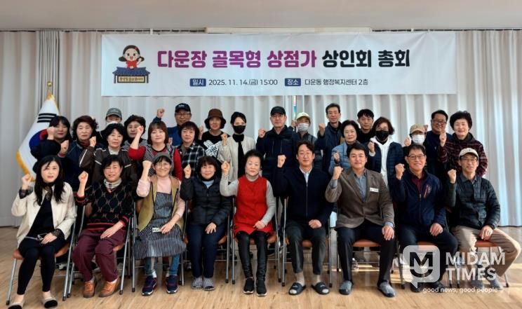 중구의회 문기호 의원 주도로 다운 오일장 ‘골목형상점가 지정’ 눈앞