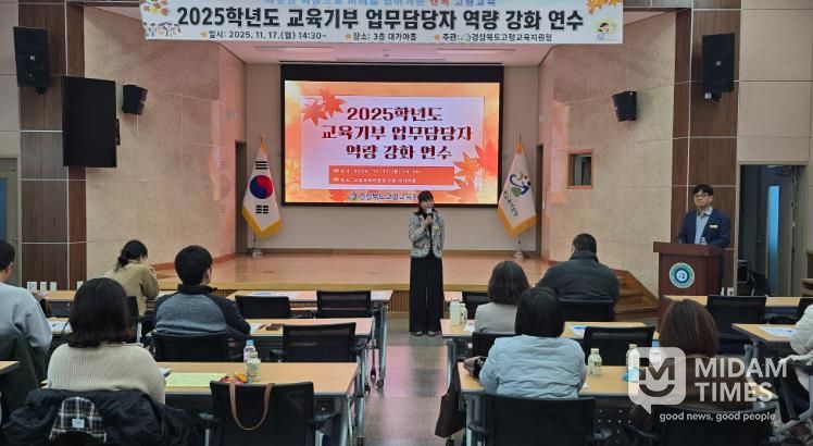 고령교육지원청, 교육기부 업무 담당자 역량 강화 연수 실시