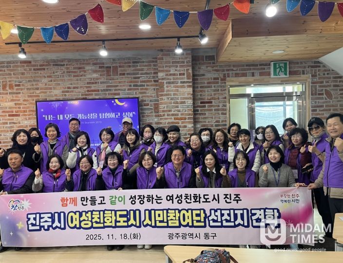 여성친화도시 시민참여단, 선진지 견학