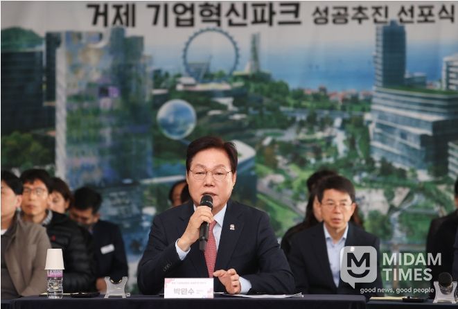 거제기업혁신파크성공추진선포식