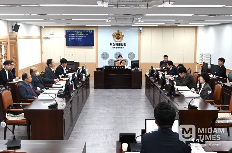 경상북도의회 기획경제위원회,