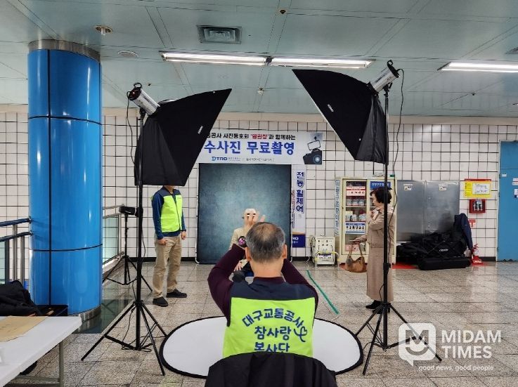 대구교통공사, 어르신 ‘장수사진 촬영’ 행사