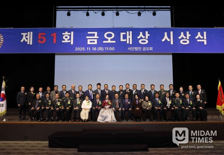 제51회 금오대상 시상식