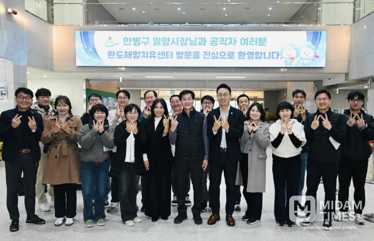 밀양시 공무원들이 완도군 해양치유센터를 방문해 단체 사진을 촬영하고 있다.