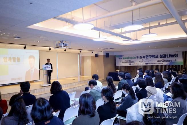 울산교육청, 유·초·특수 연구학교 성과나눔회 열어