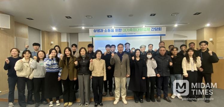 전북보건환경연구원, 대기측정대행업체와 상생 간담회 개최