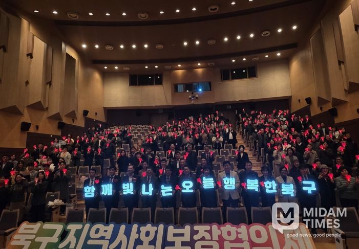 2025년 대구북구지역사회보장협의체 워크숍 및 성과보고회 개최