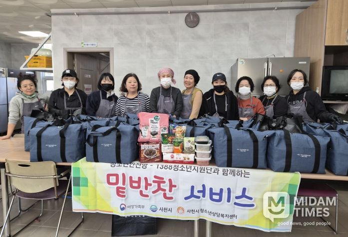 사천시청소년상담복지센터, 11월 밑반찬서비스 운영