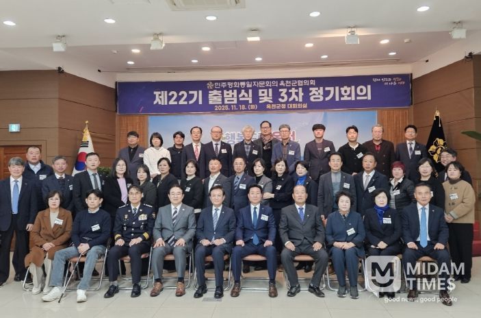 민주평통 옥천군협의회 평화 공존과 번영의 한반도를 위한 제22기 출범식