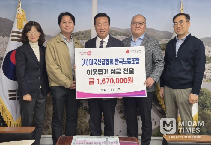 (사)미국선급협회 한국노동조합 167만원 성금 전달