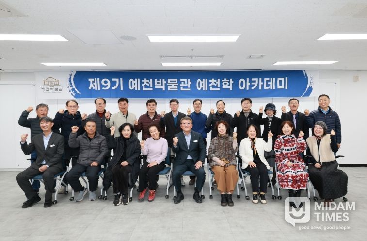 예천박물관 예천학아카데미 수료식