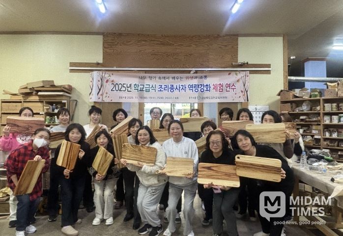 2025년 학교급식 조리종사자 역량강화 체험 연수